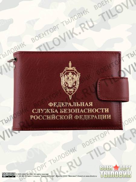 Портмоне с жетоном ФСБ России с кошельком щит бордовое (4205012) - HAKKI
