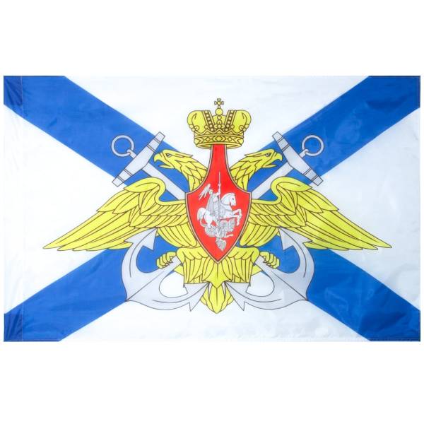 Флаг ВМФ ( Военно-морской флот ) России 90х135 (4701076) - HAKKI