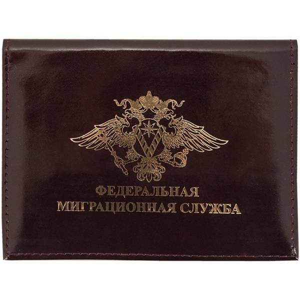 Обложка ( портмоне ) для автодокументов ФМС ( Федеральная миграционная служба ) коричневая (4201989) - HAKKI