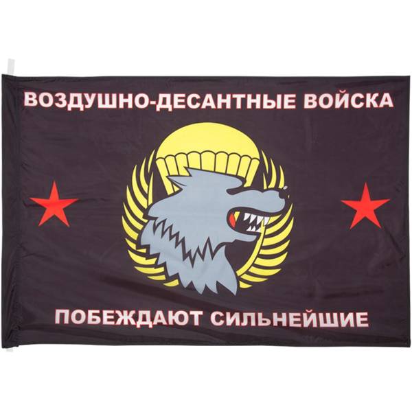 Флаг ВДВ СССР / Побеждают сильнейшие 90х135 (4701052) - HAKKI