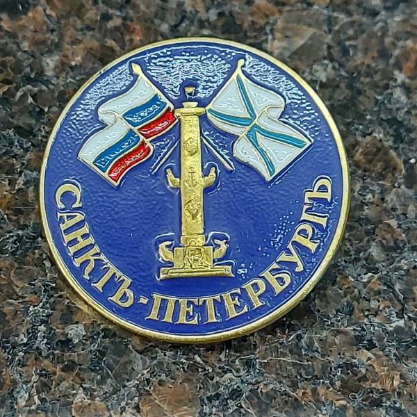 Знак нагрудный Санкт-Петербург ( Ростральная колонна ) на пимсе (2301869) - HAKKI