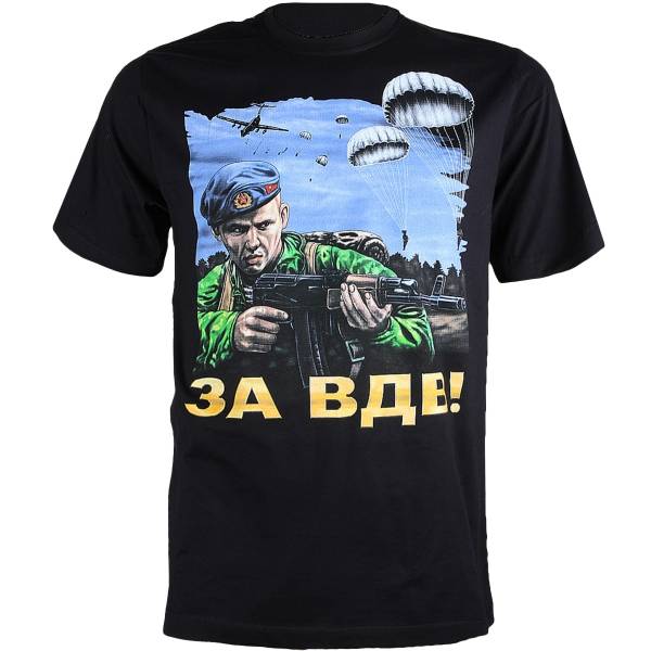 Футболка с символикой За ВДВ ( Воздушно-десантные войска ) / Никто, кроме нас черная (1208191) - HAKKI