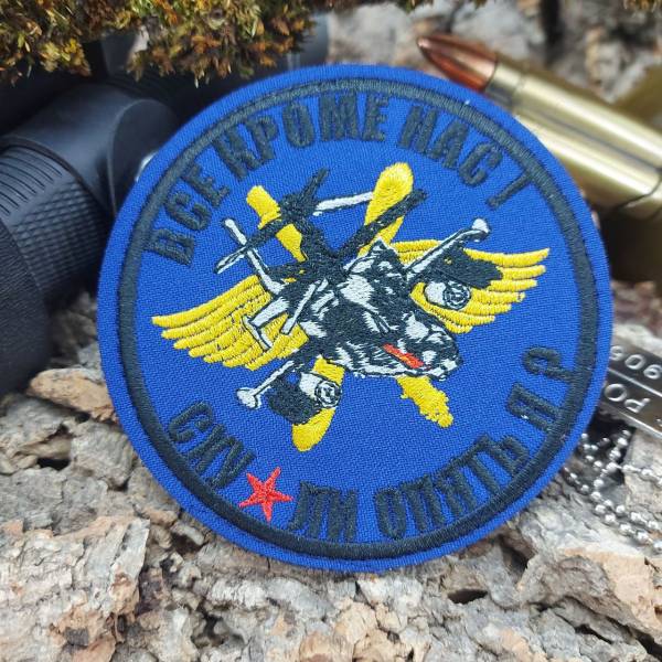 Нашивка (шеврон патч patch ) тактическая Вертолет КА-50 Все кроме нас вышитая на липучке D-8 васильковый (2509797) - HAKKI