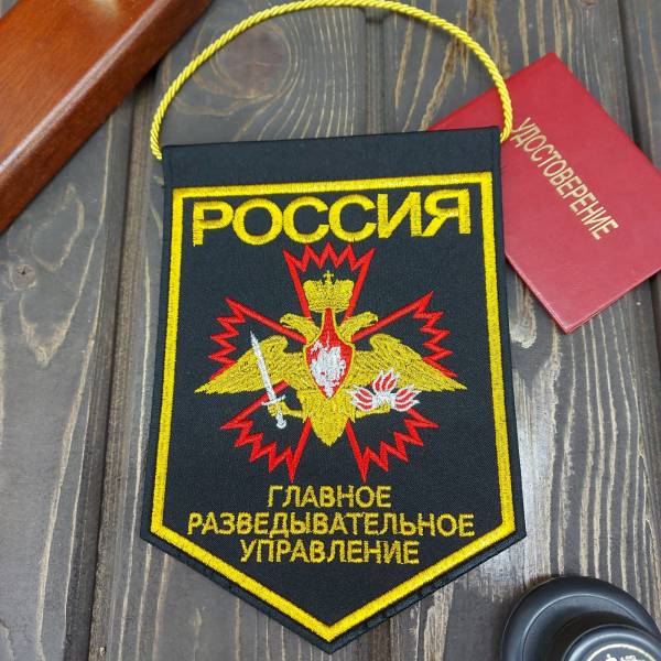 Вымпел с символикой части ГРУ ГШ ВС РФ вышитый средний 13х19 черный (4503094) - HAKKI
