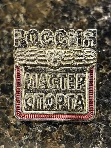 Знак нагрудный МАСТЕР СПОРТА России закрутка (2303002) - HAKKI