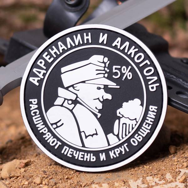 Нашивка ( шеврон патч patch ) тактическая АДРЕНАЛИН И АЛКОГОЛЬ РАСШИРЯЮТ ПЕЧЕНЬ И КРУГ ОБЩЕНИЯ 3D PVC ( пластизоль ) на липучке D8 черная (2504152) - HAKKI
