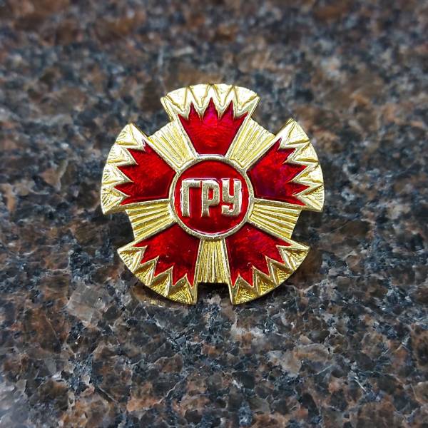 Знак нагрудный ГРУ ГШ ВС РФ закрутка (2301074) - HAKKI