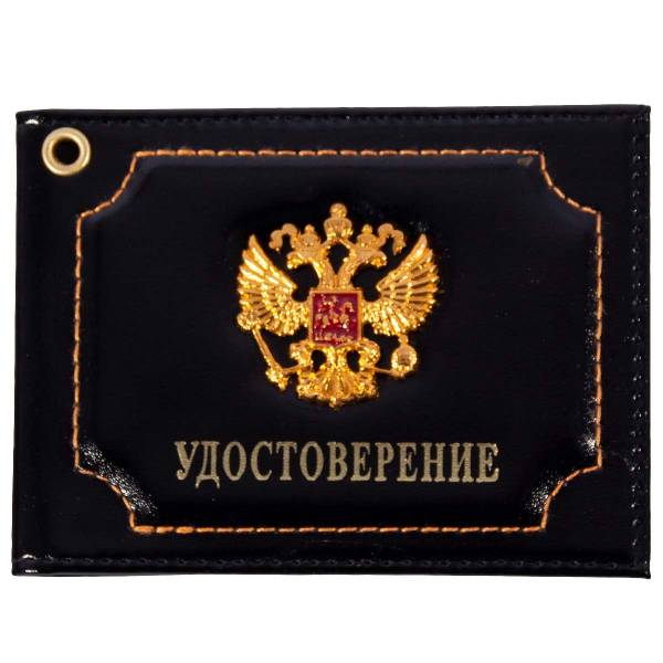 Обложка для удостоверения с жетоном УДОСТОВЕРЕНИЕ / Герб РФ черная (4204304) - HAKKI