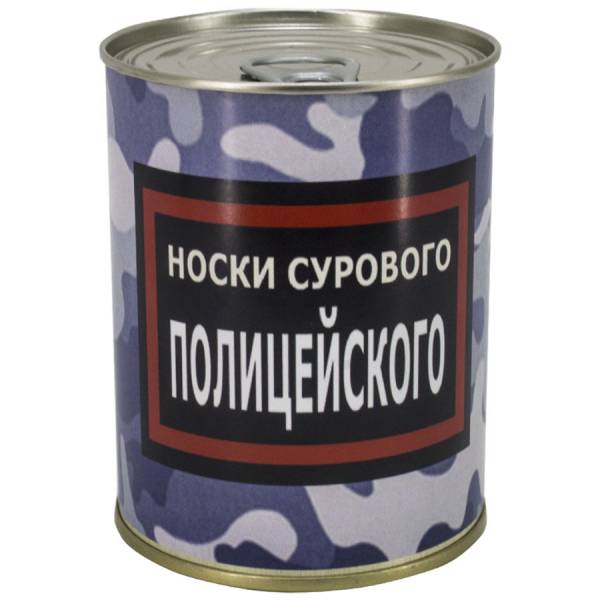 Носки в банке консервированные подарочные Носки сурового полицейского (4807008) - HAKKI