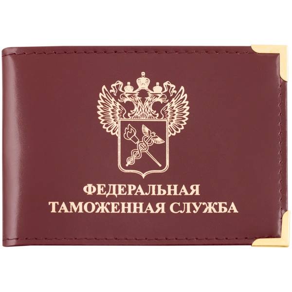 Обложка для удостоверения ФТС ( Федеральная таможенная служба ) РФ с уголками бордовая (4203023) - HAKKI