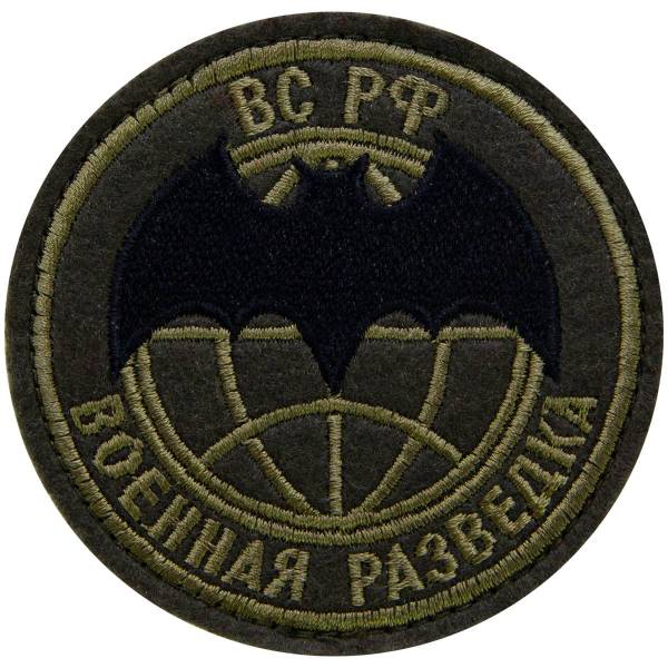 Нашивка ( шеврон ) на рукав Военная разведка ВС РФ полевая D-8 вышитая на липучке оливковая (2503099) - HAKKI