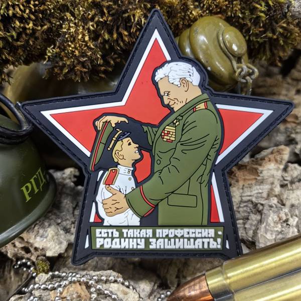 Нашивка ( шеврон патч patch ) тактическая ЕСТЬ ТАКАЯ ПРОФЕССИЯ - РОДИНУ ЗАЩИЩАТЬ 3D PVC  ( пластизоль ) на липучке 10,5х10 черная (2504339) - HAKKI