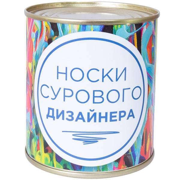 Носки в банке консервированные подарочные Носки сурового дизайнера (4807137) - HAKKI