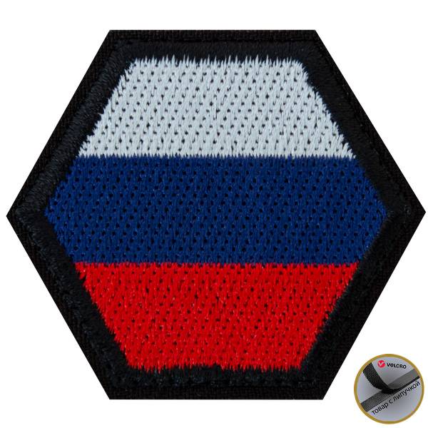 Нашивка ( шеврон патч patch ) тактическая Флаг России ( триколор ) вышитая на липучке 5,5х4,8 черная (2509223) - HAKKI