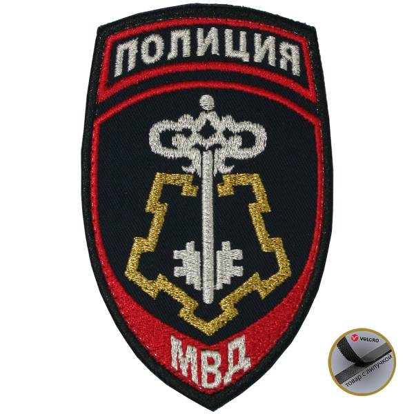 Нашивка ( шеврон ) на рукав Полиция Вневедомственная охрана МВД России 7,5х12 вышитая с липучкой темно-синяя (2503743) - HAKKI