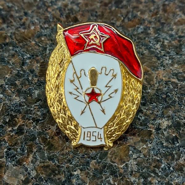 Знак нагрудный Военное училище радиотехническое СССР закрутка (2301925) - HAKKI