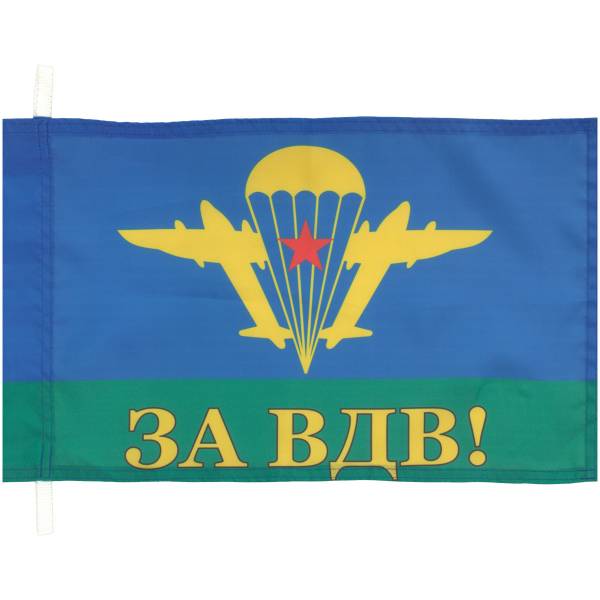 Флаг ВДВ ( Воздушно-десантные войска ) СССР / За ВДВ 30х40 (4703024) - HAKKI