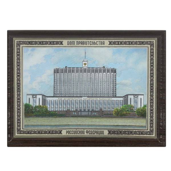 Плакетка ( панно ) с символикой Дом правительства РФ 205х155 (4406985) - HAKKI