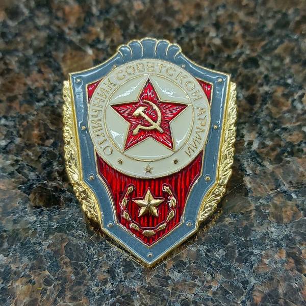Знак нагрудный СА СССР Отличник Советской Армии булавка оригинал (2301986) - HAKKI