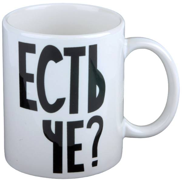Кружка с символикой Есть чё? белая (4601132) - HAKKI