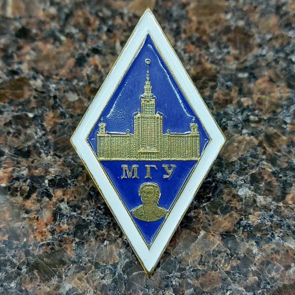 Знак нагрудный ( ромб )  об окончании МГУ им.М.В.Ломоносова ( здание ) закрутка (2301952) - HAKKI