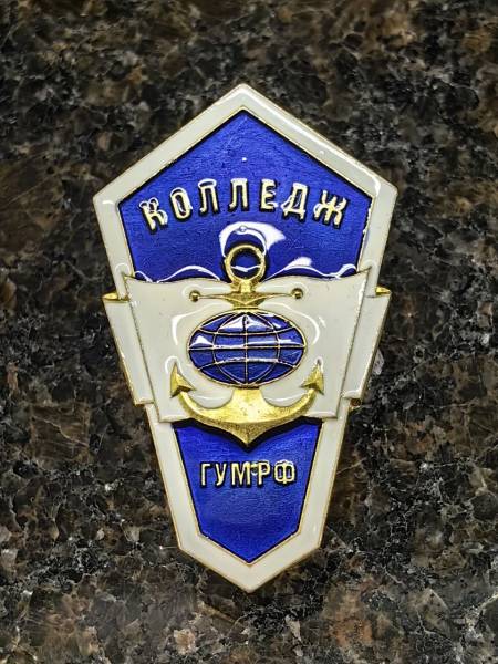 Знак нагрудный ( ромб ) об окончании Колледжа ГУМРФ закрутка (2301606) - HAKKI