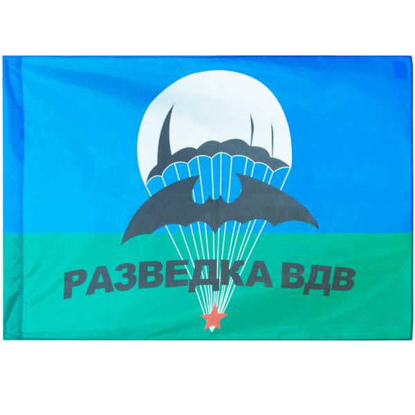 Флаг ВДВ ( Воздушно-десантные войска ) / Разведка ВДВ СССР 90х135 (4701969) - HAKKI