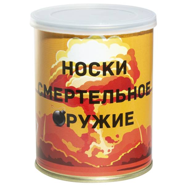 Носки в банке консервированные подарочные Носки смертельное оружие (4807103) - HAKKI