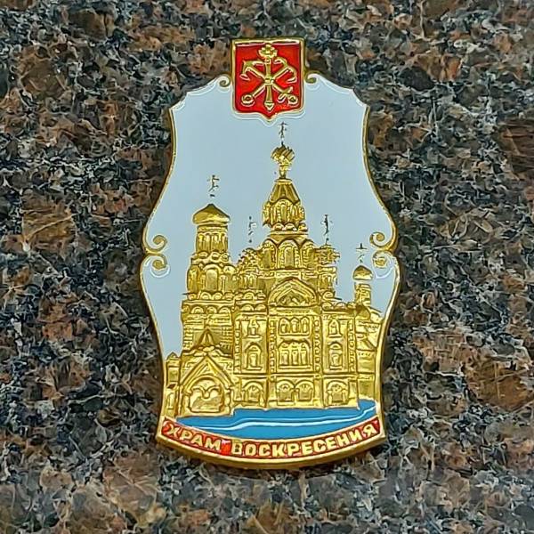 Знак нагрудный Храм Воскресения (2301878) - HAKKI