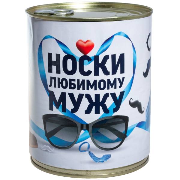 Носки в большой банке консервированные подарочные Носки любимому мужу (9100063) - HAKKI