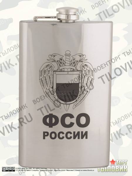 Фляга подарочная с гравировкой ФСО России 10 OZ - 300 мл (4608042) - HAKKI