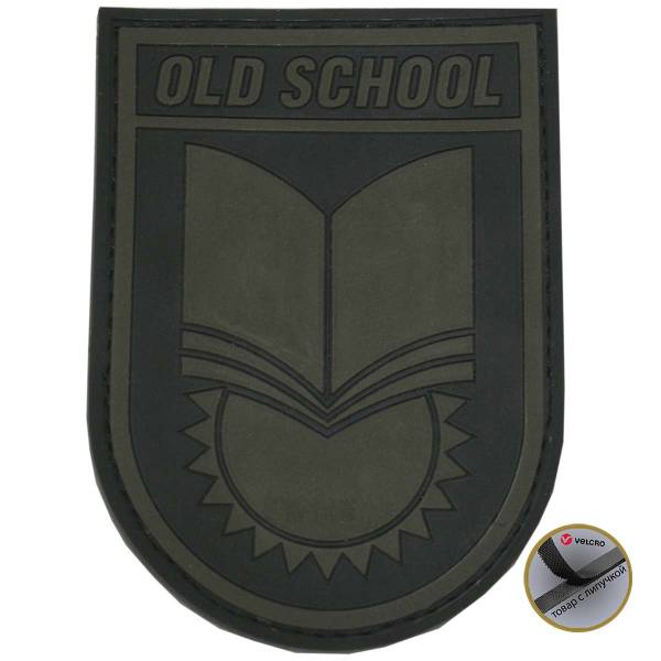 Нашивка ( шеврон патч patch ) тактическая OLD SCHOOL 4 3D PVC ( пластизоль ) на липучке 9х6,5 защитная (2504054) - HAKKI