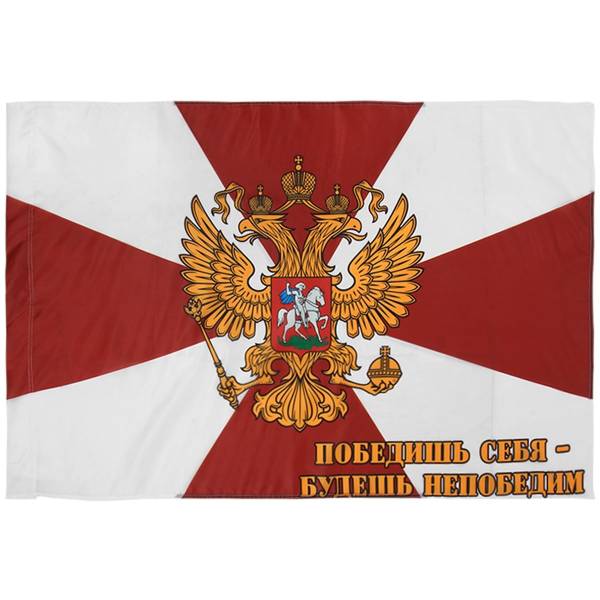 Флаг ВВ МВД России Победишь себя - будешь непобедим 90х135 (4701114) - HAKKI