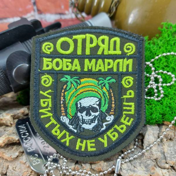 Нашивка ( шеврон патч patch ) тактическая Отряд Боба Марли / Убитых не убьешь вышитая на липучке 9х7,5 оливковая (2509850) - HAKKI
