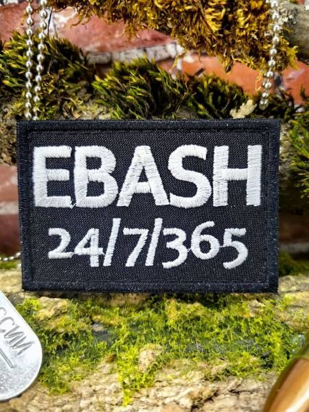 Нашивка ( шеврон патч patch ) тактическая EBASH 24/7/365 вышитая на липучке 75х50 черная (2509930) - HAKKI
