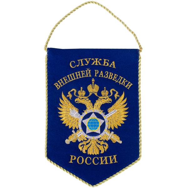 Вымпел с символикой СВР ( Служба внешней разведки ) России вышитый средний 17х24 синий (4503071) - HAKKI