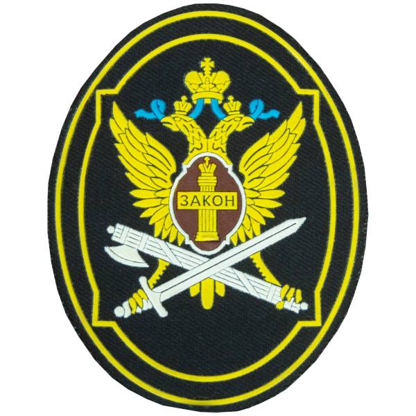 Нашивка ( шеврон ) на рукав Министерство юстиции ( закон ) с орлом пластизолевая черная (2503994) - HAKKI