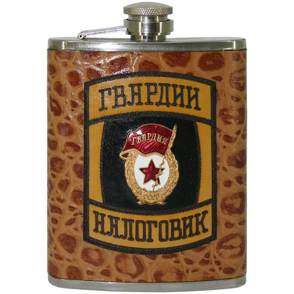Фляга подарочная Гвардии Налоговик со знаком Гвардия (3407142) - HAKKI
