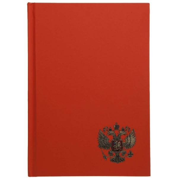 Ежедневник с символикой Герб ( орел ) Российской Федерации недатированный А5 136 л 17-20 красный (4302100) - HAKKI