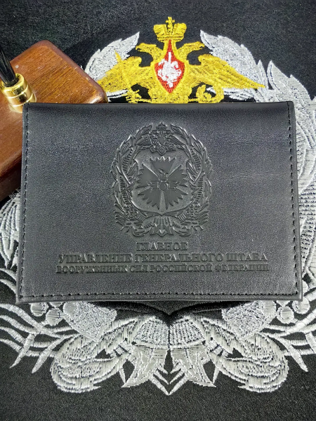 Обложка ( портмоне ) для автодокументов с жетоном ГРУ ГШ ВС РФ черная (4204116) - HAKKI
