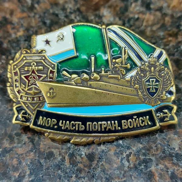Знак нагрудный Морские части пограничных войск (2301515) - HAKKI