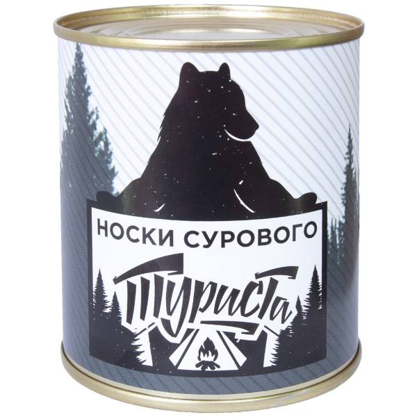 Носки в банке консервированные подарочные Носки сурового туриста (4807178) - HAKKI