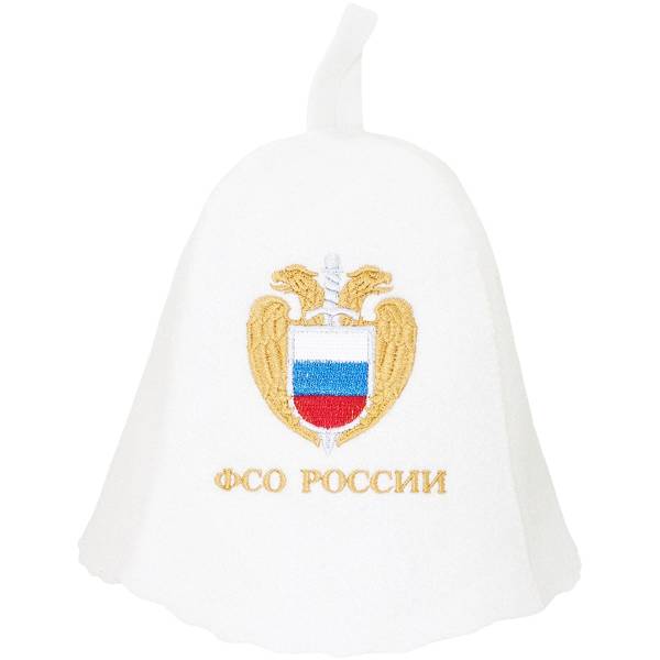 Шапка ( колпак ) банная с вышивкой ФСО ( Федеральная служба охраны ) России белая (1408001) - HAKKI