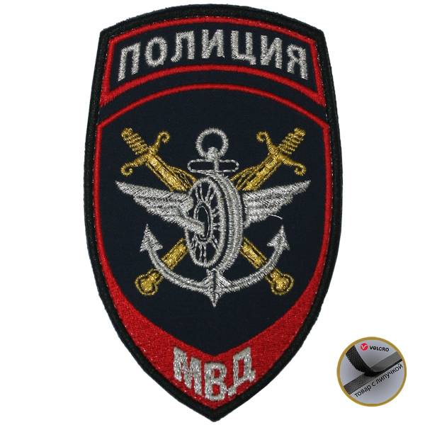 Нашивка ( шеврон ) на рукав Департамент обеспечения правопорядка на транспорте МВД РФ 7,5х12 вышитая с липучкой темно-синяя (2503742) - HAKKI