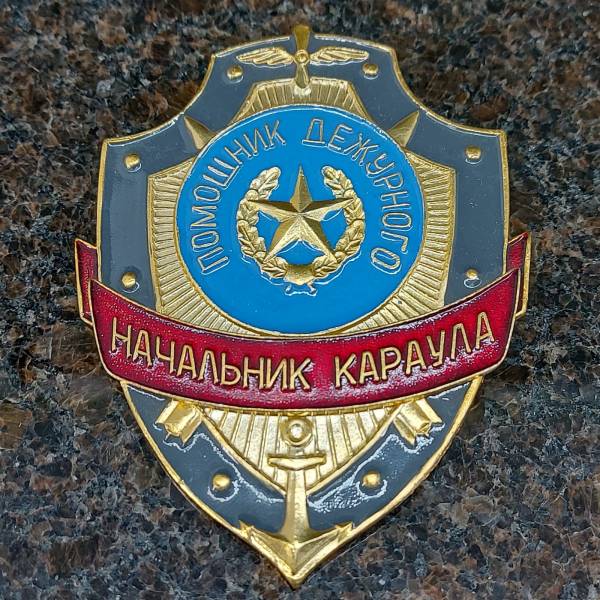 Знак ( жетон ) нагрудный Помощник дежурного - начальник караула (2304014) - HAKKI