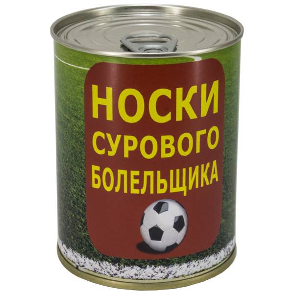 Носки в банке консервированные подарочные Носки сурового болельщика (4807081) - HAKKI