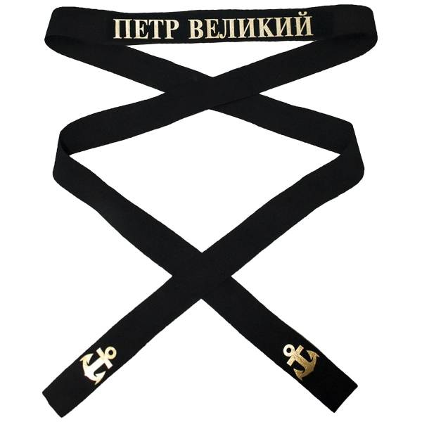 Лента на бескозырку ТАРК ( ТАРКР ) Петр Великий 3х170 см (2108037) - HAKKI
