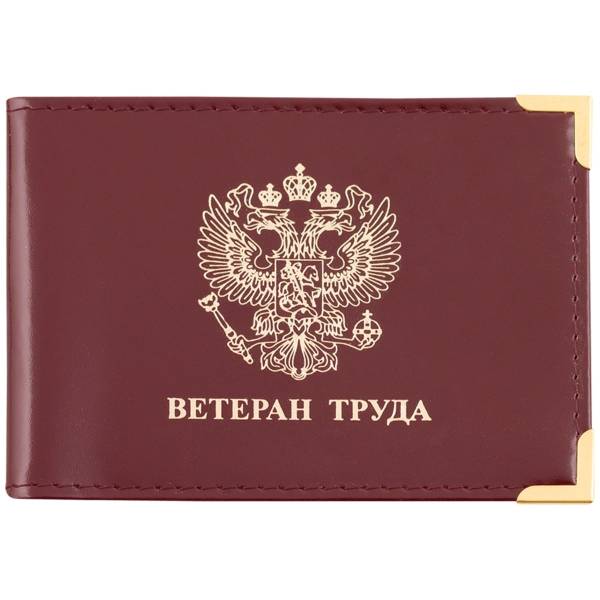 Обложка для удостоверения Ветеран труда с уголками бордовая (4203042) - HAKKI