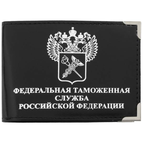 Обложка для удостоверения ФТС ( Федеральная таможенная служба ) РФ с уголками черная (4203109) - HAKKI