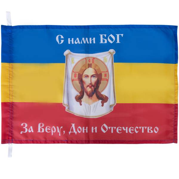 Флаг Донского Казачества / С нами Бог 40х60 (4704145) - HAKKI